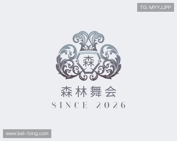 关于森林舞会